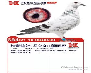 CHN2021-10-0343530